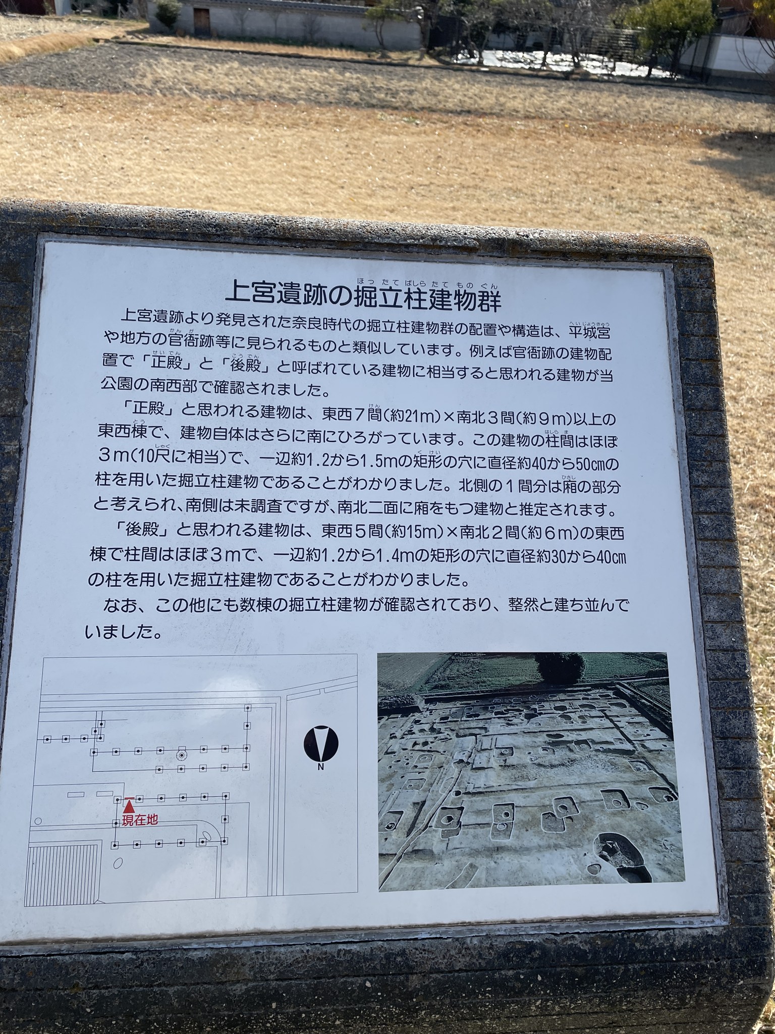 上宮遺跡の掘立柱建物群の案内板