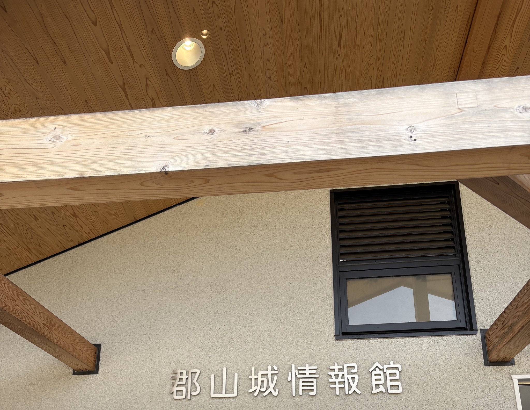 郡山城情報館の入口