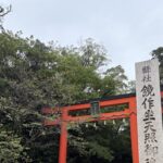 鏡作坐天照御魂神社の社標と朱色の鳥居