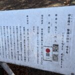 磐瀬の杜の万葉歌碑(鏡王女の歌)