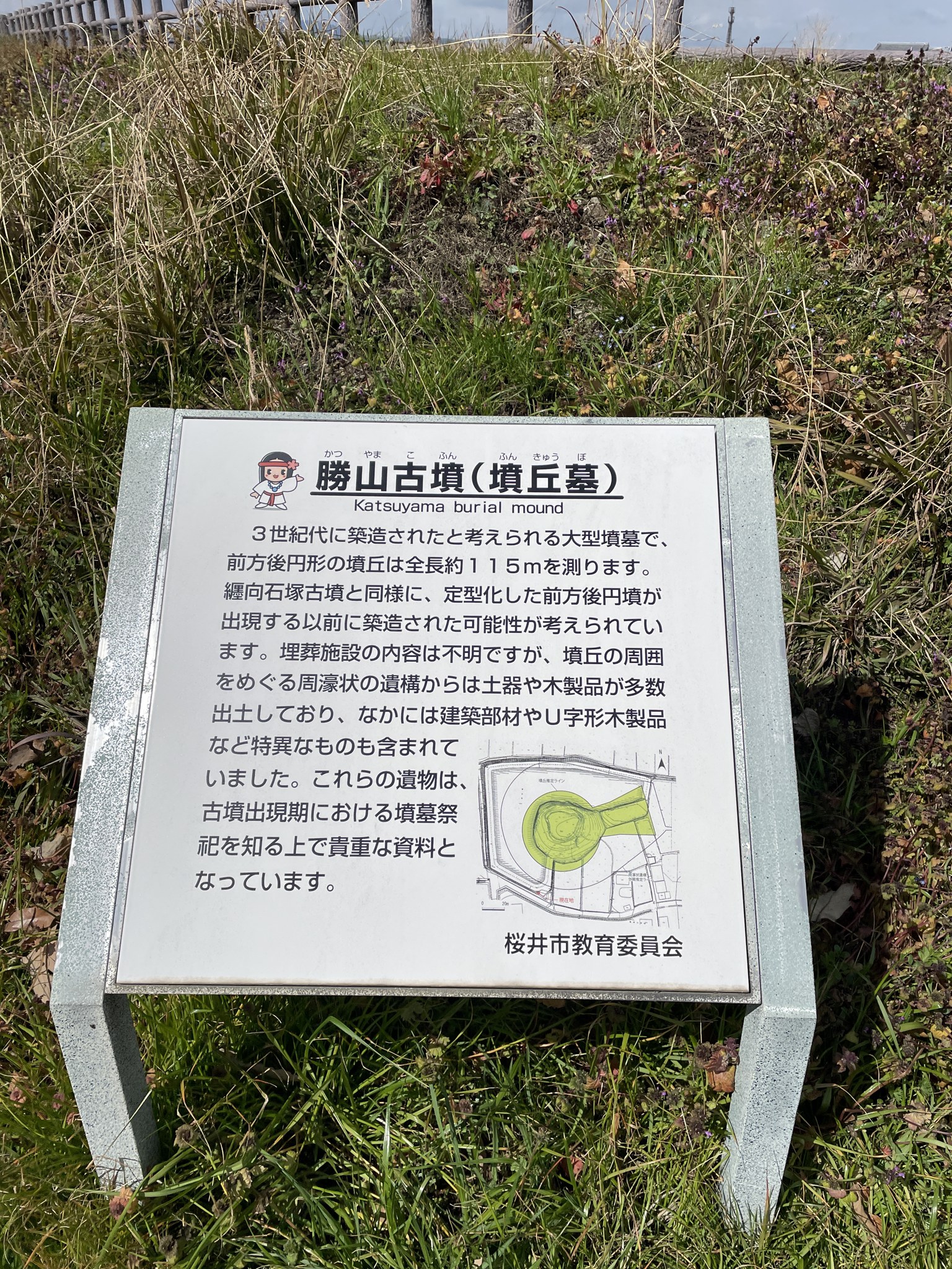 勝山古墳の説明看板
