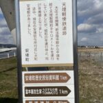 天理軽便鉄道跡の案内板（安堵町）