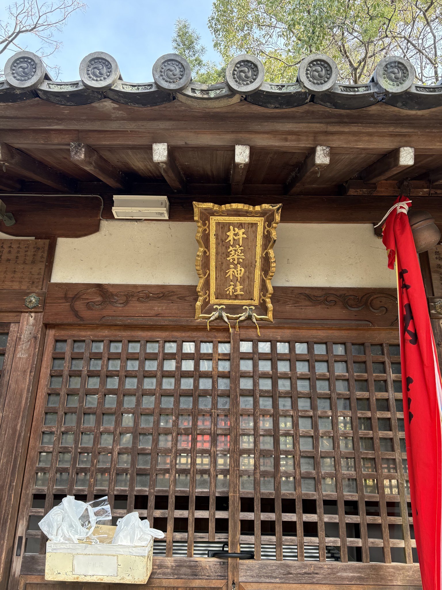 杵築神社の社殿に掲げられた金色の扁額