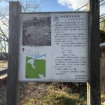 河内国分寺塔跡の案内板