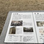 中宮寺跡の金堂跡・塔跡の案内板