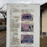 田原本町大字黒田の歴史をまとめた説明板