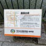 黒塚古墳の説明看板
