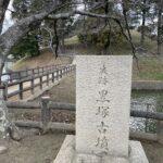 史跡黒塚古墳の石碑