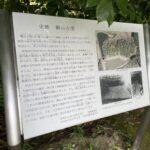 史跡櫛山古墳の説明板
