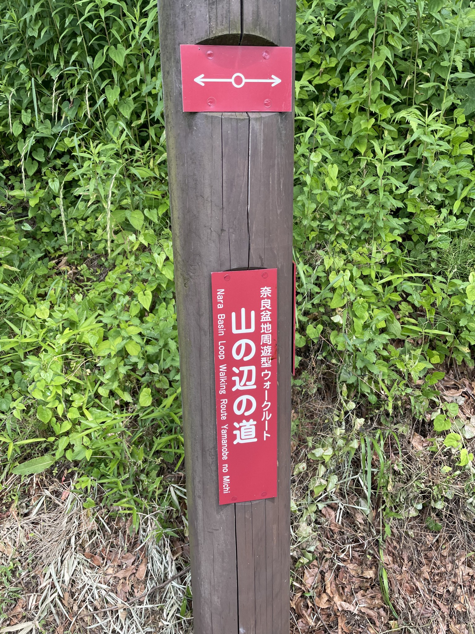 山の辺の道の道標
