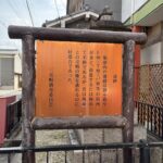 三宅町の集落の迷路のような道を説明する板
