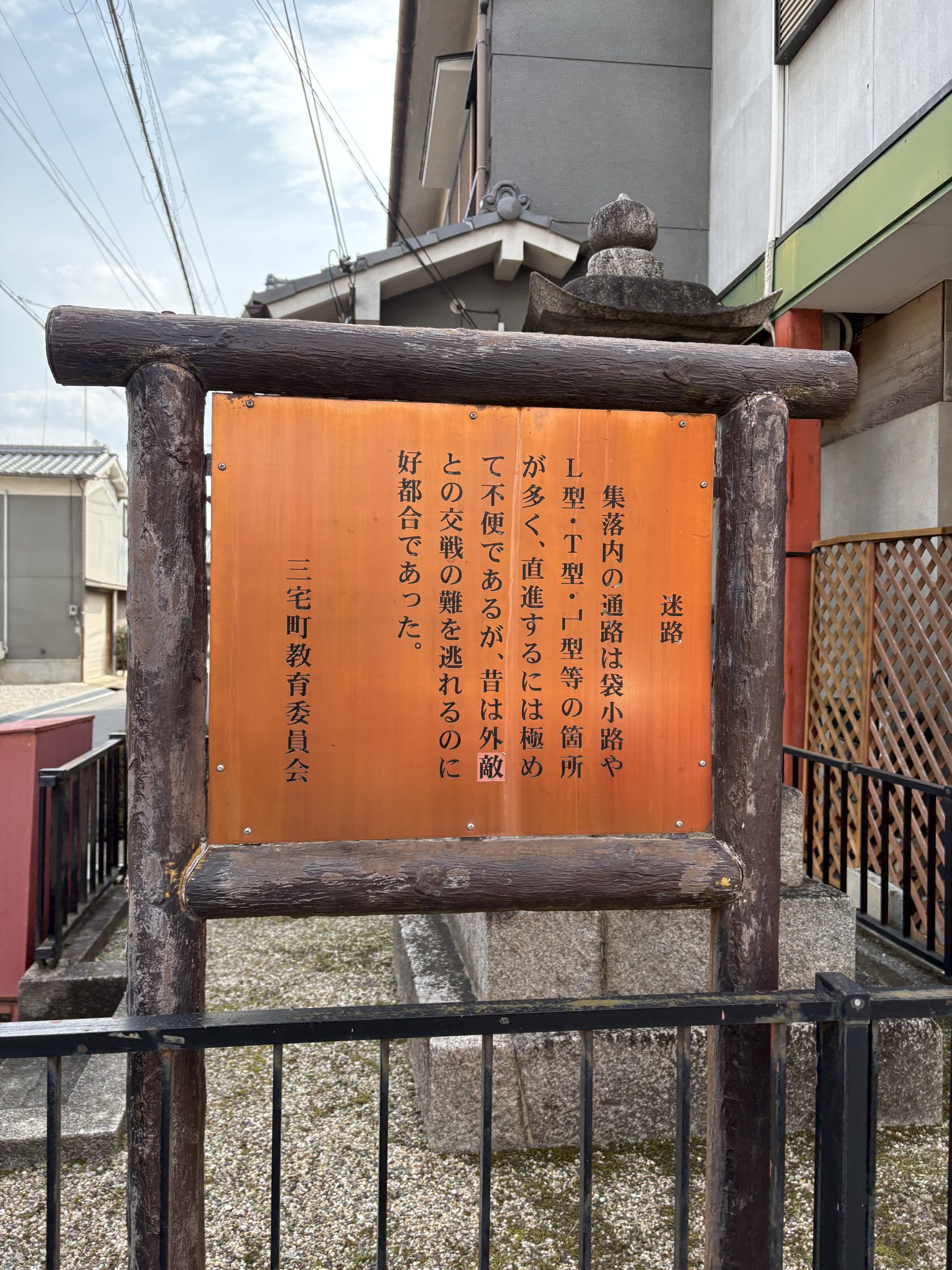 三宅町の集落の迷路のような道を説明する板