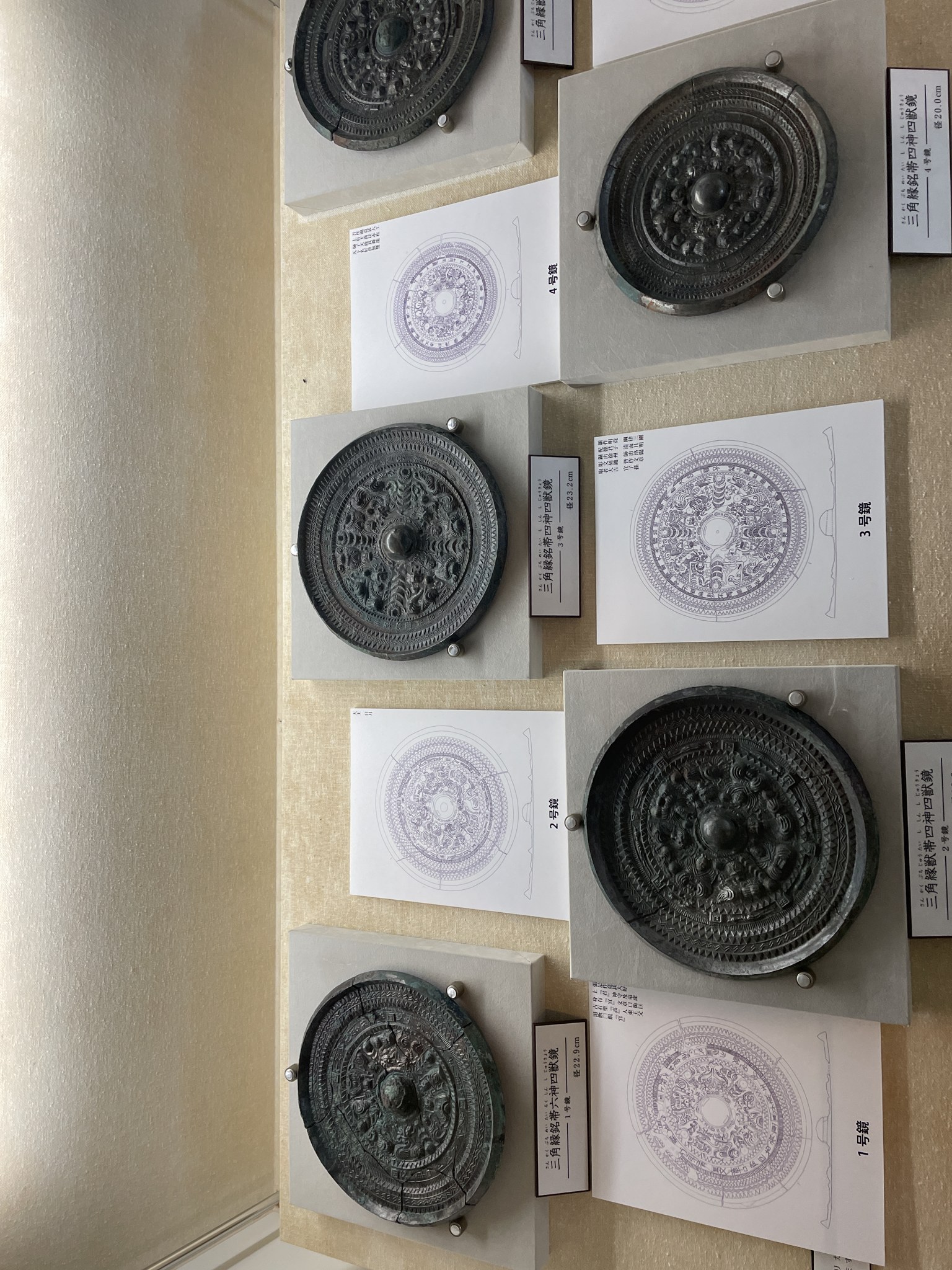 黒塚古墳展示館の三角縁神獣鏡の展示