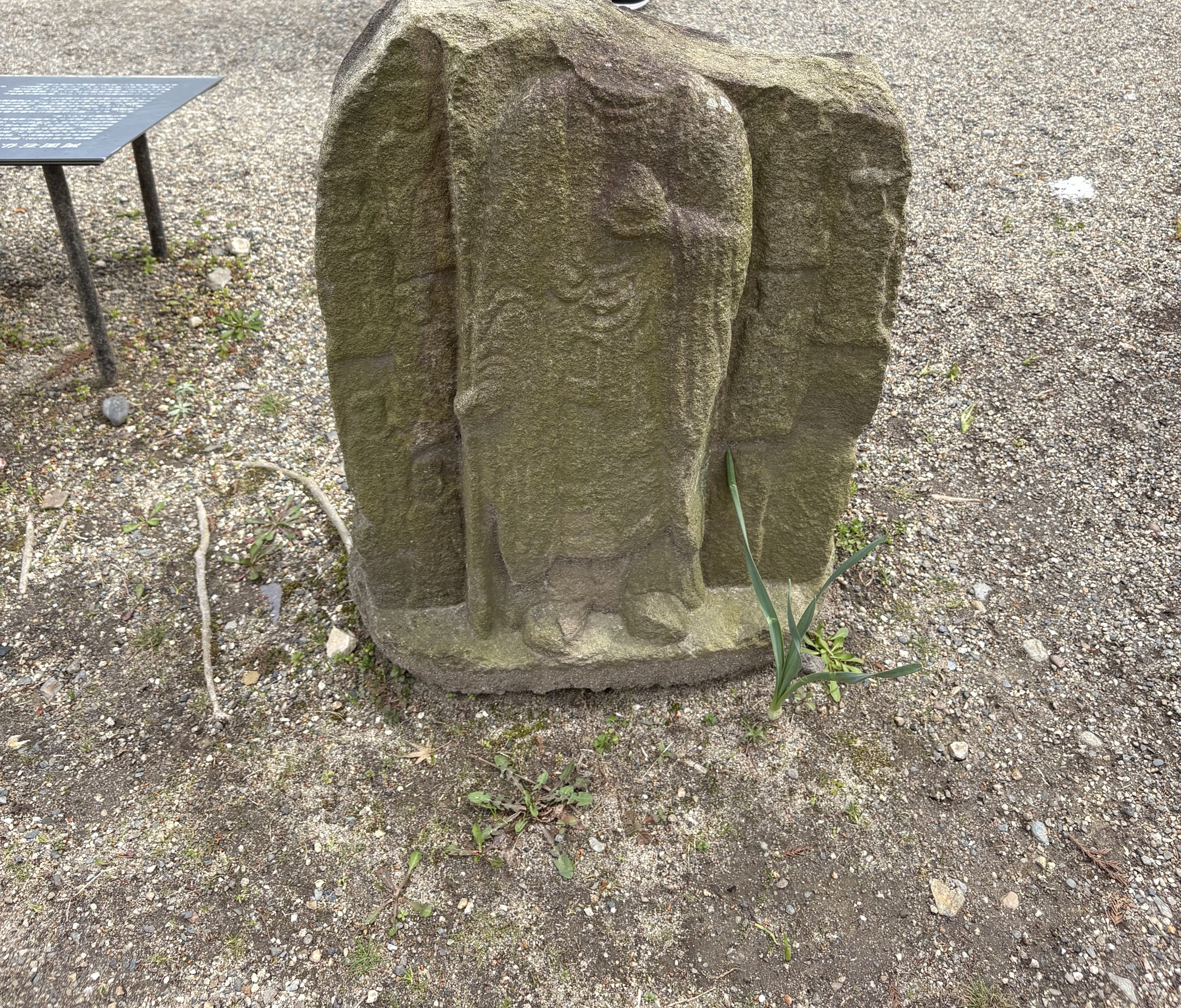 郡山城本丸の石垣から出土した両面石仏