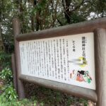 「讃岐神社と竹取翁 かぐや姫」の解説板