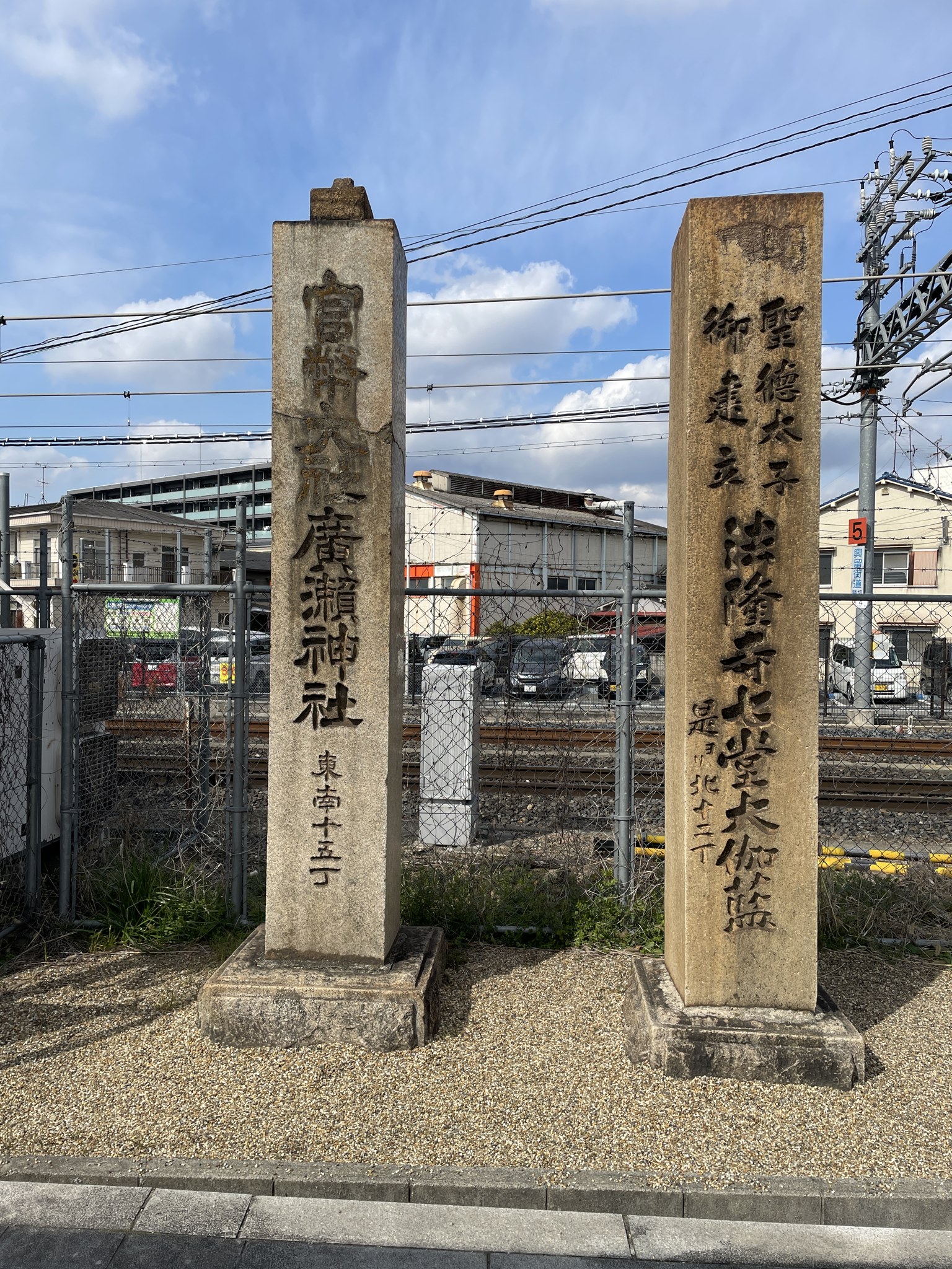 法隆寺と廣瀬神社への道標の石柱