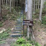 松永屋敷跡・信貴山城跡への道標と石段