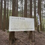 まぼろしの天空城 信貴山城の説明板