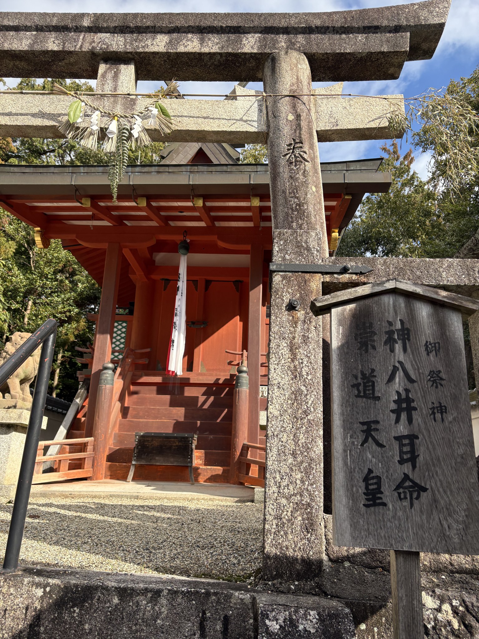 嶋田神社の御祭神を示す標と朱塗りの社