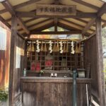 すゑ福地蔵尊