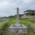 垂仁天皇纒向珠城宮跡の石碑
