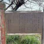 筋違道(太子道)の説明板