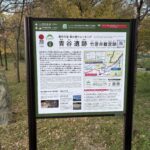 青谷遺跡・竹原井離宮跡の案内板
