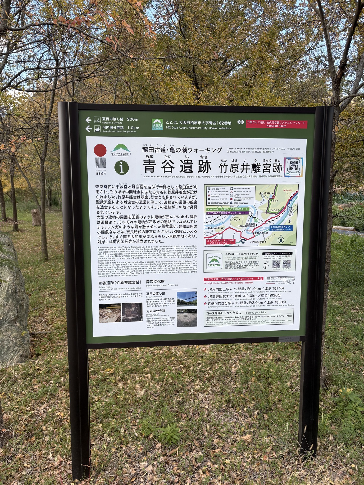 青谷遺跡・竹原井離宮跡の案内板