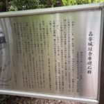 高安城址倉庫礎石群の説明板