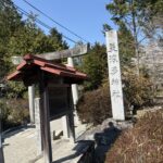 美波多神社の社号標と鳥居