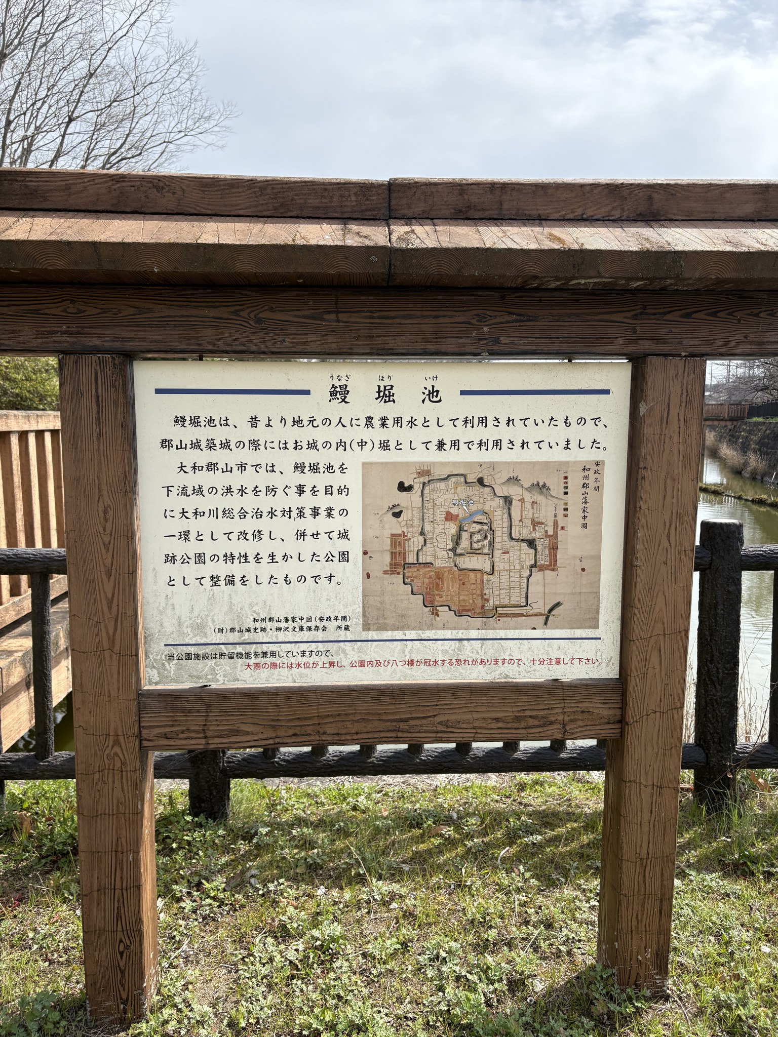 鰻堀池の説明板