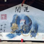 大絵馬に描かれた龍