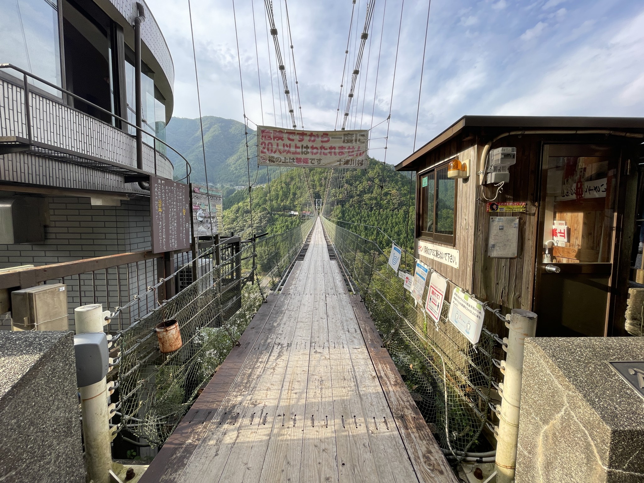 谷瀬の吊り橋の入口と注意看板