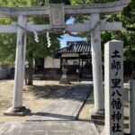 土師ノ里八幡神社の鳥居と社号標