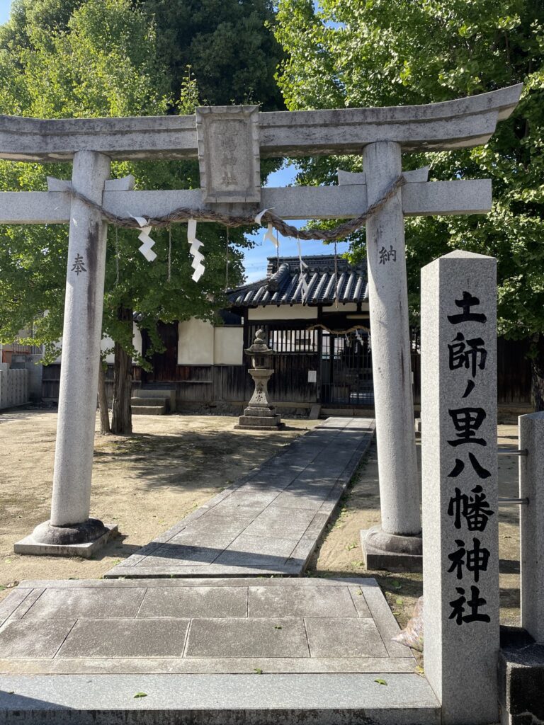 土師ノ里八幡神社の鳥居と社号標