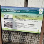 史跡・誉田白鳥埴輪製作遺跡の案内板
