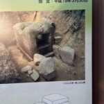 小口山古墳の横口式石槨を解説する案内板