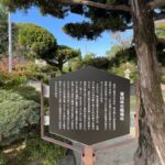 誉田林古戦場址の由来を記した案内板
