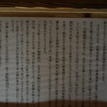 「弥勒石仏（文化財・白鳳時代）」の説明板