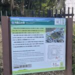 墓山古墳の陪塚・向墓山古墳の案内板