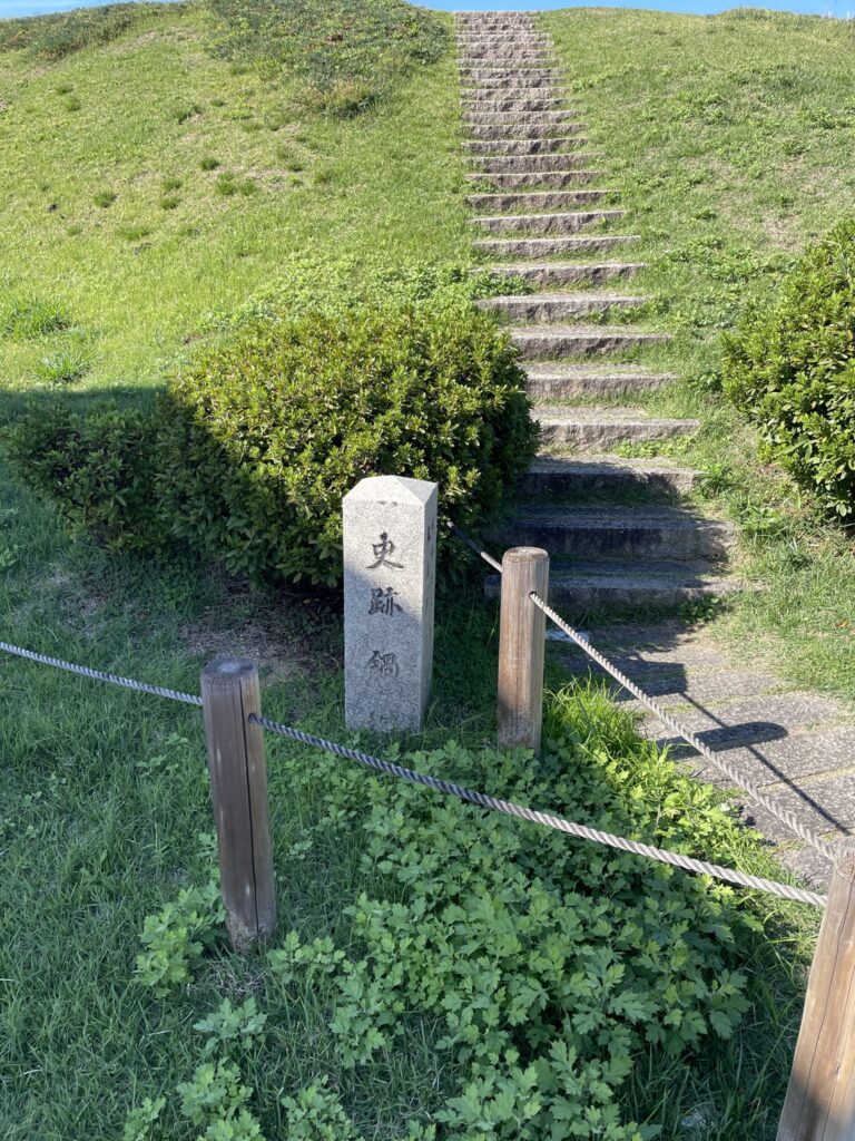墳頂へ石段がのびる鍋塚古墳と「史跡」の標石
