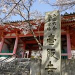満開の桜と壷阪寺の仁王門、西國六番観音霊場の石標