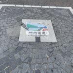 「竹内街道」と記された足もとのマンホール