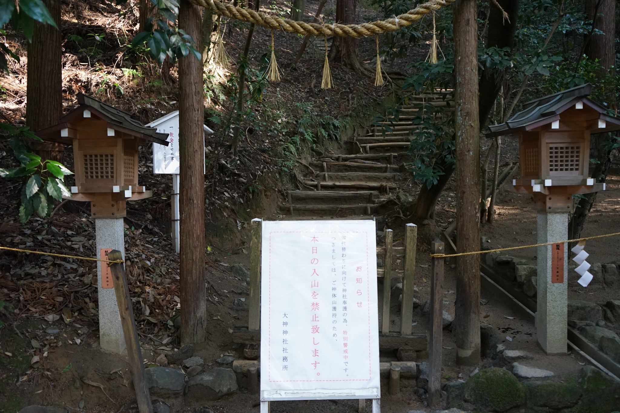 三輪山の登拝口